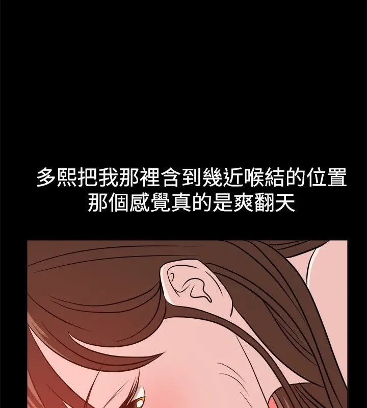 漫画《亲爱的,我劈腿了》第54话第32张图