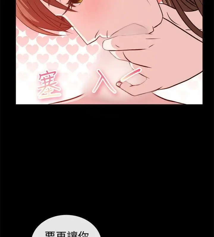 漫画《亲爱的,我劈腿了》第54话第33张图