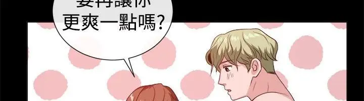 漫画《亲爱的,我劈腿了》第54话第34张图