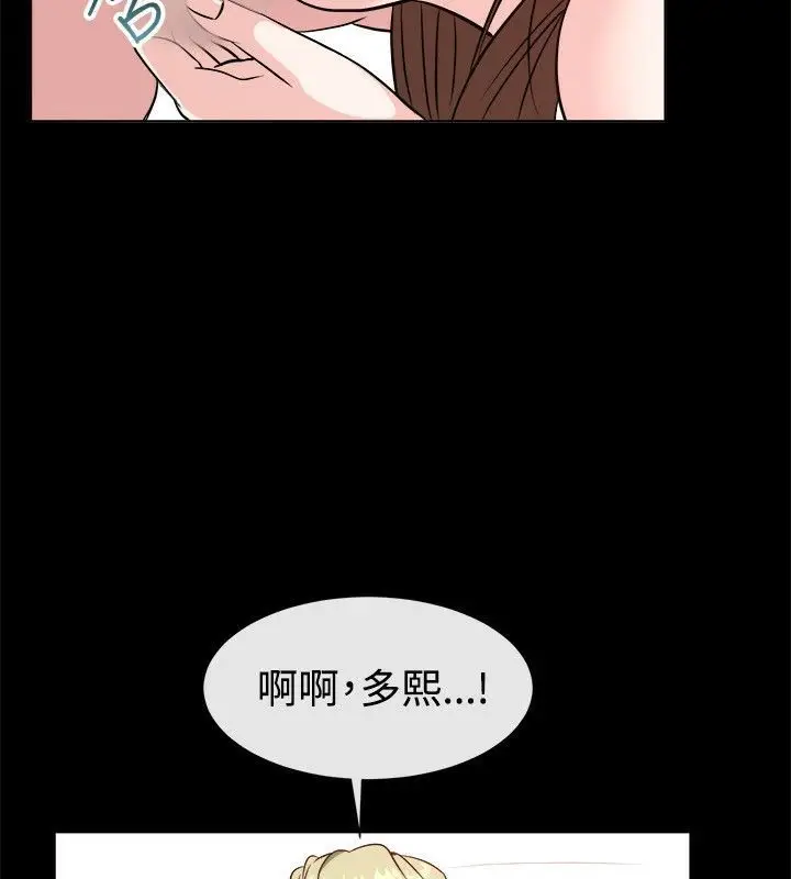 漫画《亲爱的,我劈腿了》第54话第37张图