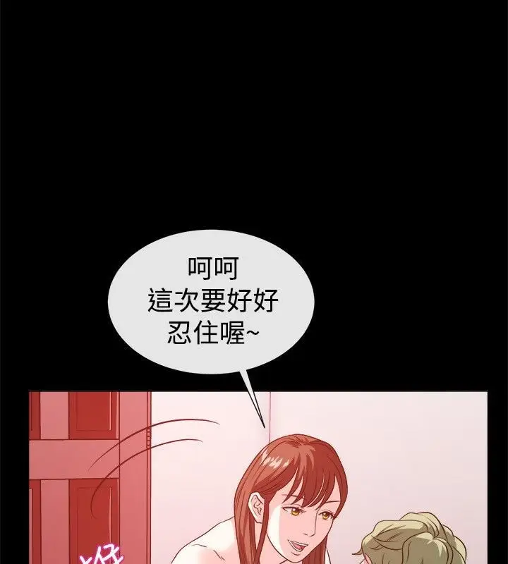 漫画《亲爱的,我劈腿了》第54话第39张图
