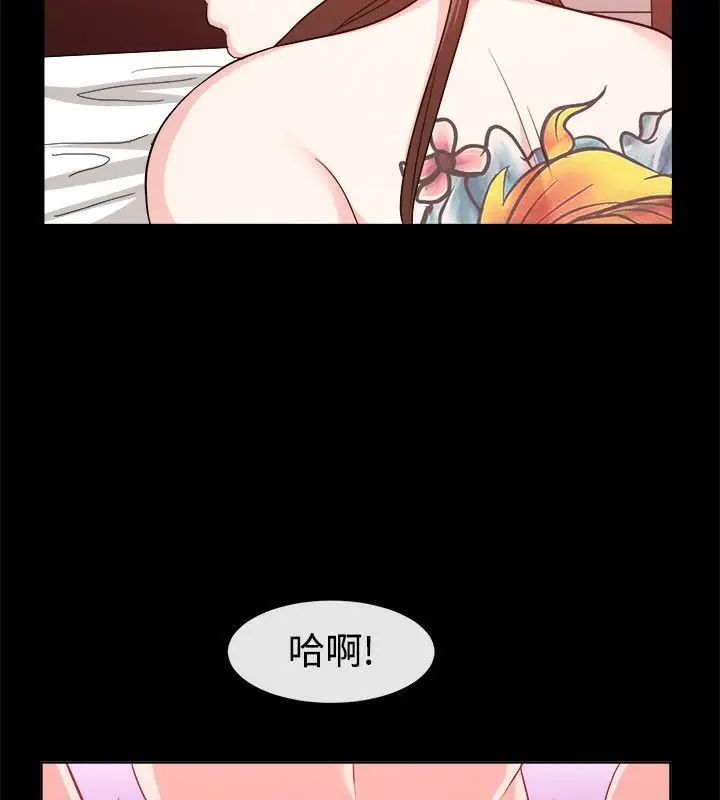 漫画《亲爱的,我劈腿了》第54话第4张图