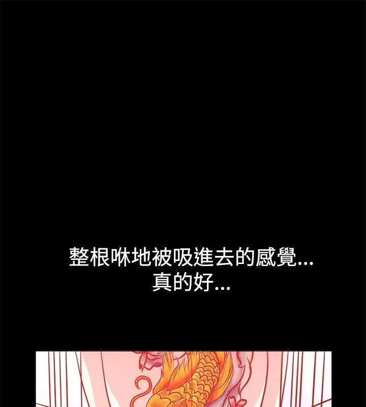 漫画《亲爱的,我劈腿了》第54话第42张图