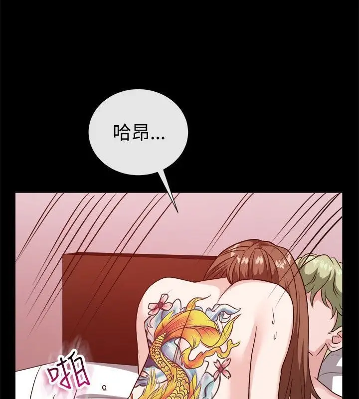 漫画《亲爱的,我劈腿了》第54话第44张图