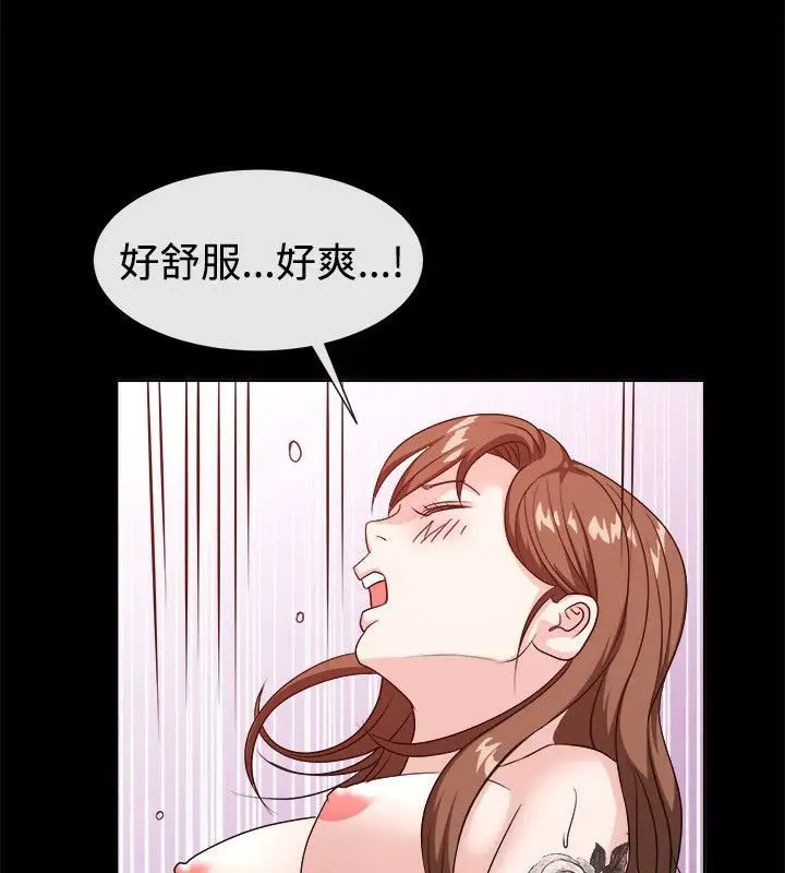 漫画《亲爱的,我劈腿了》第54话第46张图