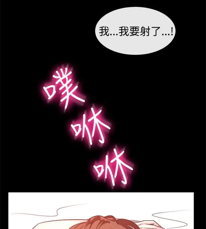 漫画《亲爱的,我劈腿了》第54话第52张图