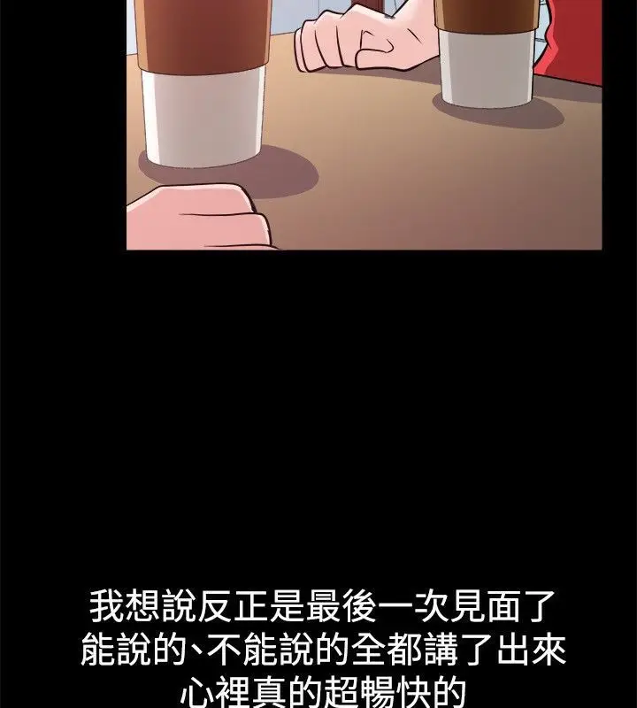 漫画《亲爱的,我劈腿了》第54话第61张图