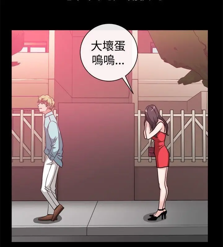 漫画《亲爱的,我劈腿了》第54话第62张图