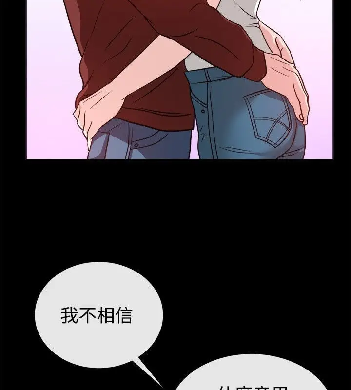 漫画《亲爱的,我劈腿了》第54话第68张图