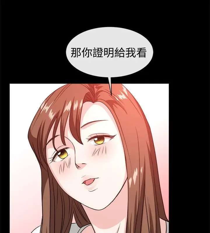 漫画《亲爱的,我劈腿了》第54话第71张图