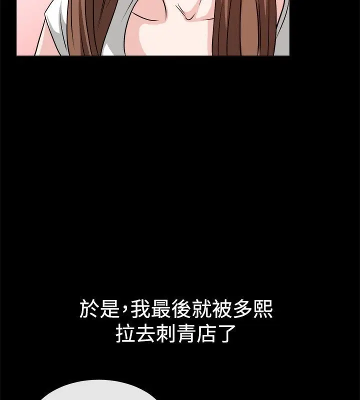 漫画《亲爱的,我劈腿了》第54话第72张图