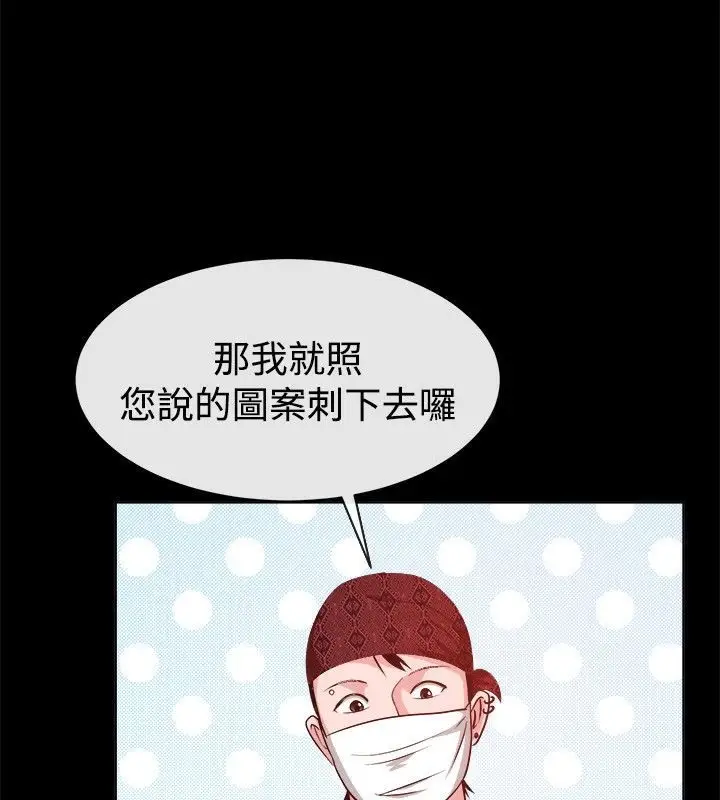 漫画《亲爱的,我劈腿了》第54话第74张图