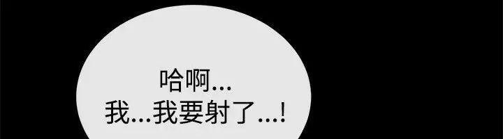 漫画《亲爱的,我劈腿了》第54话第8张图