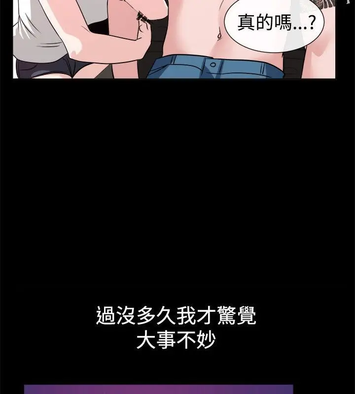 漫画《亲爱的,我劈腿了》第54话第80张图