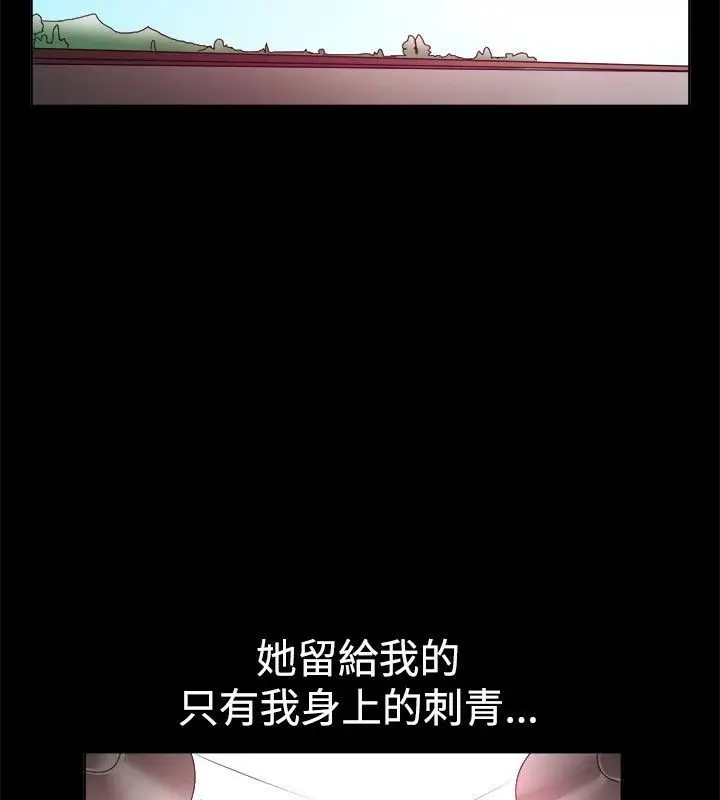 漫画《亲爱的,我劈腿了》第54话第84张图