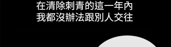 漫画《亲爱的,我劈腿了》第54话第88张图