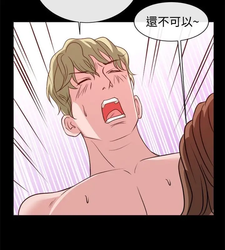 漫画《亲爱的,我劈腿了》第54话第9张图