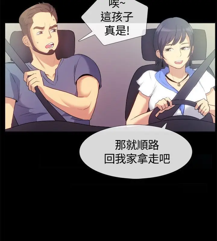 漫画《亲爱的,我劈腿了》第55话第13张图