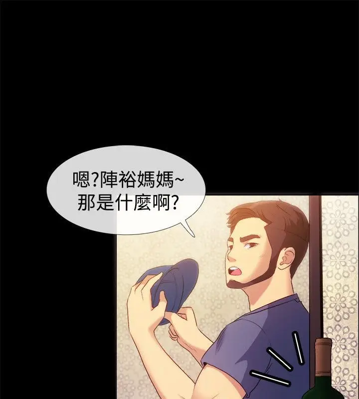 漫画《亲爱的,我劈腿了》第55话第16张图