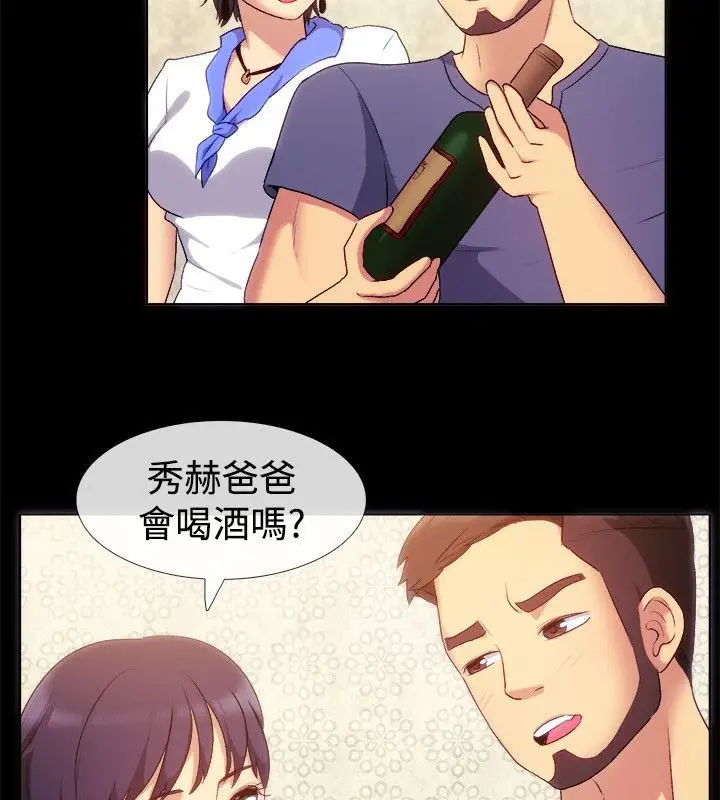 漫画《亲爱的,我劈腿了》第55话第18张图