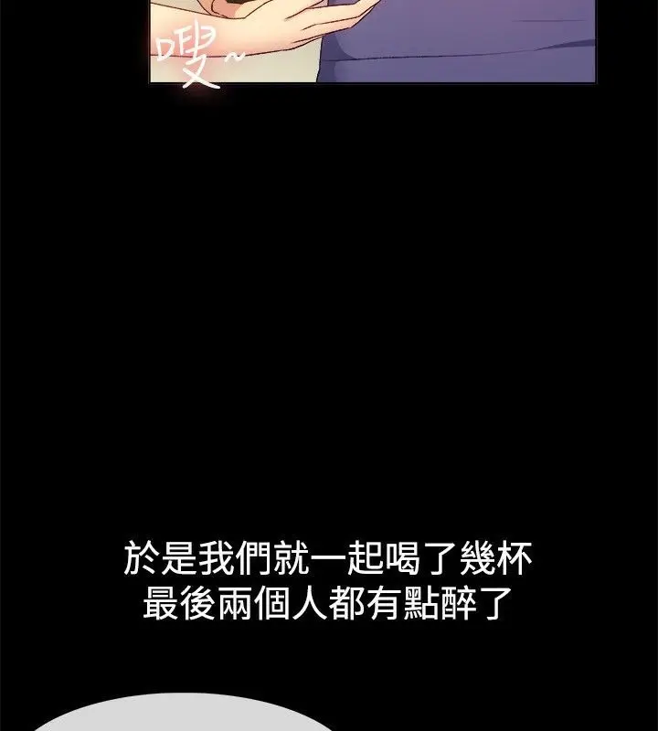 漫画《亲爱的,我劈腿了》第55话第20张图