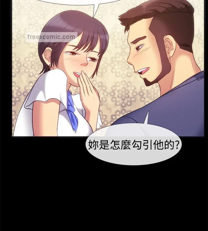 漫画《亲爱的,我劈腿了》第55话第25张图
