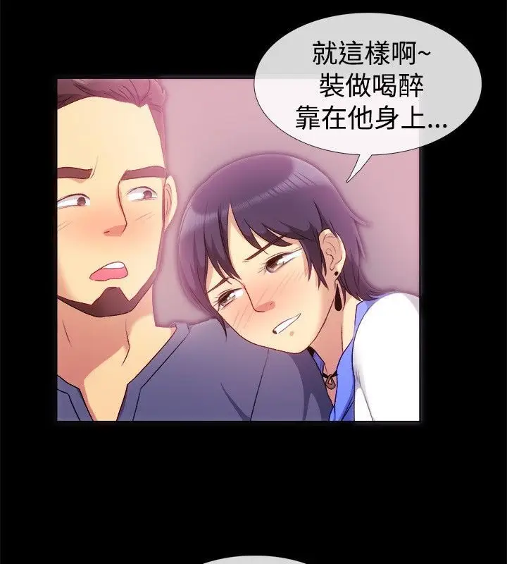 漫画《亲爱的,我劈腿了》第55话第26张图