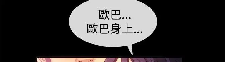 漫画《亲爱的,我劈腿了》第55话第27张图