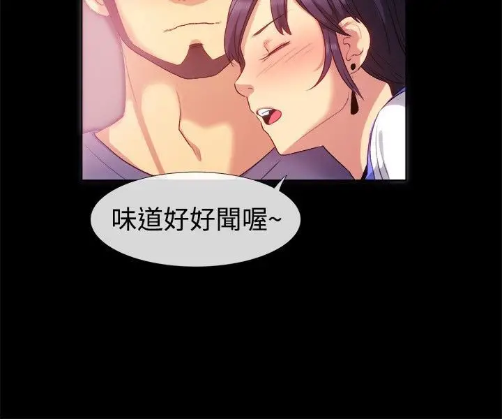 漫画《亲爱的,我劈腿了》第55话第28张图