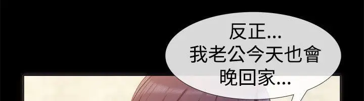 漫画《亲爱的,我劈腿了》第55话第40张图