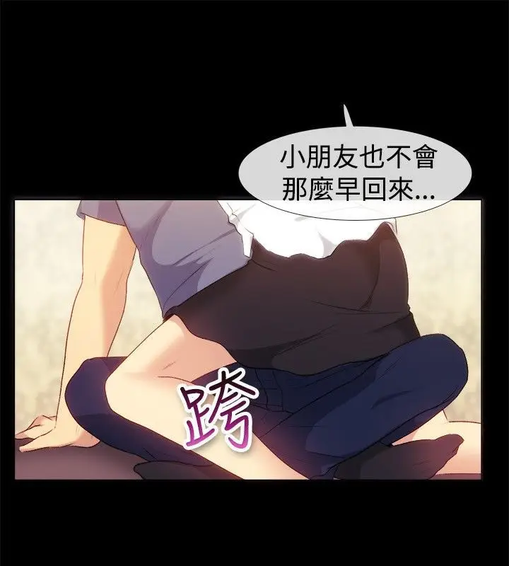漫画《亲爱的,我劈腿了》第55话第42张图