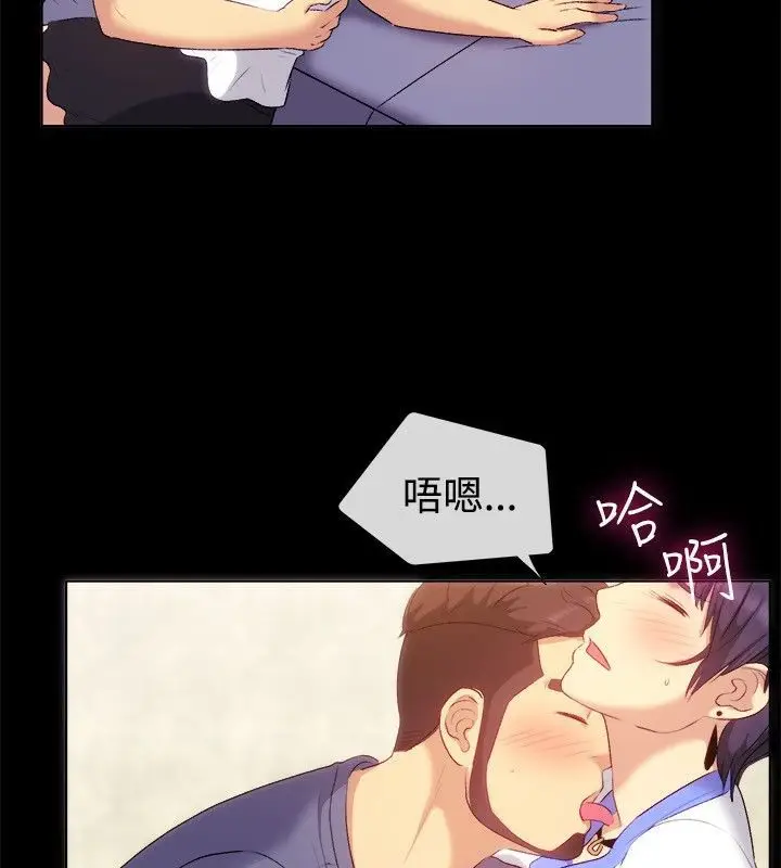 漫画《亲爱的,我劈腿了》第55话第45张图