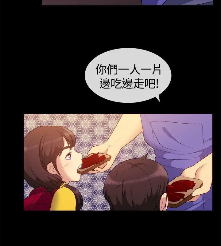 漫画《亲爱的,我劈腿了》第55话第5张图