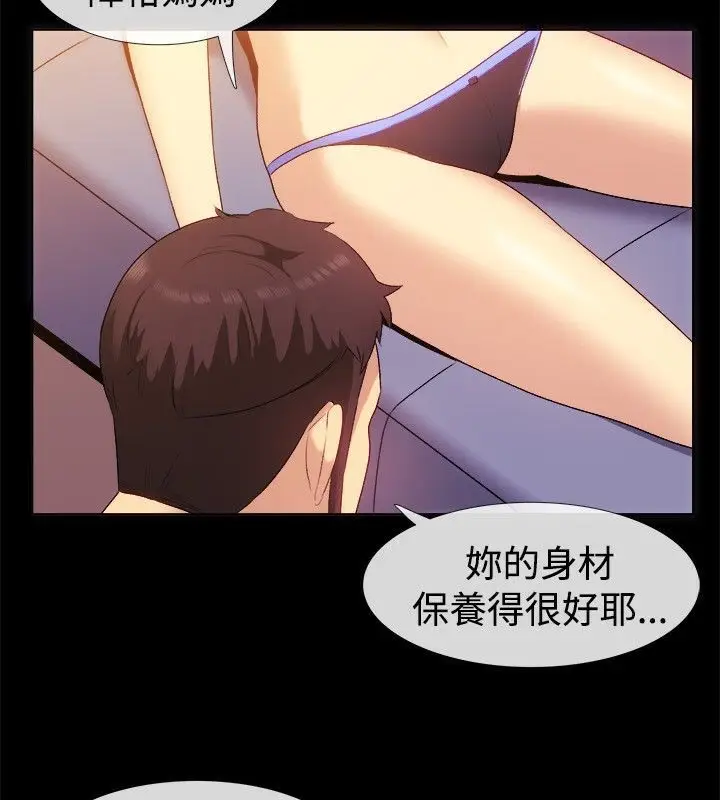 漫画《亲爱的,我劈腿了》第55话第51张图