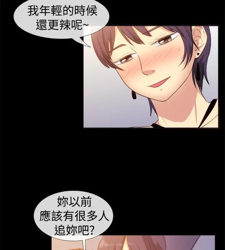 漫画《亲爱的,我劈腿了》第55话第52张图