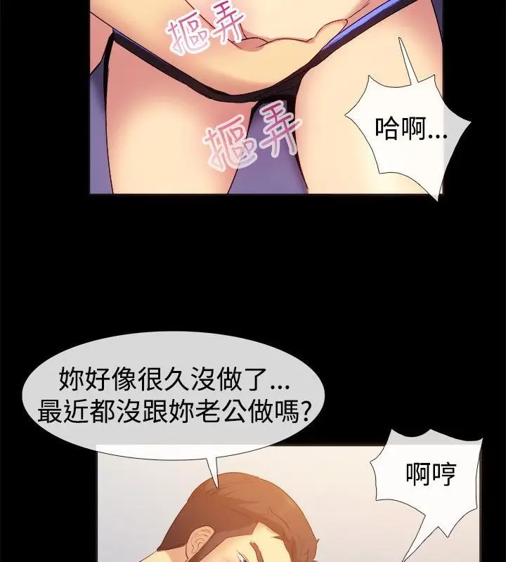 漫画《亲爱的,我劈腿了》第55话第61张图