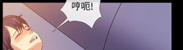 漫画《亲爱的,我劈腿了》第55话第66张图