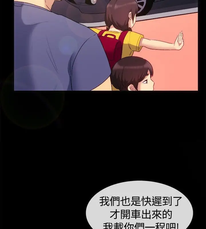 漫画《亲爱的,我劈腿了》第55话第7张图