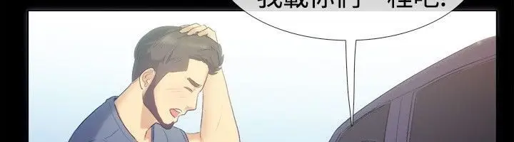 漫画《亲爱的,我劈腿了》第55话第8张图