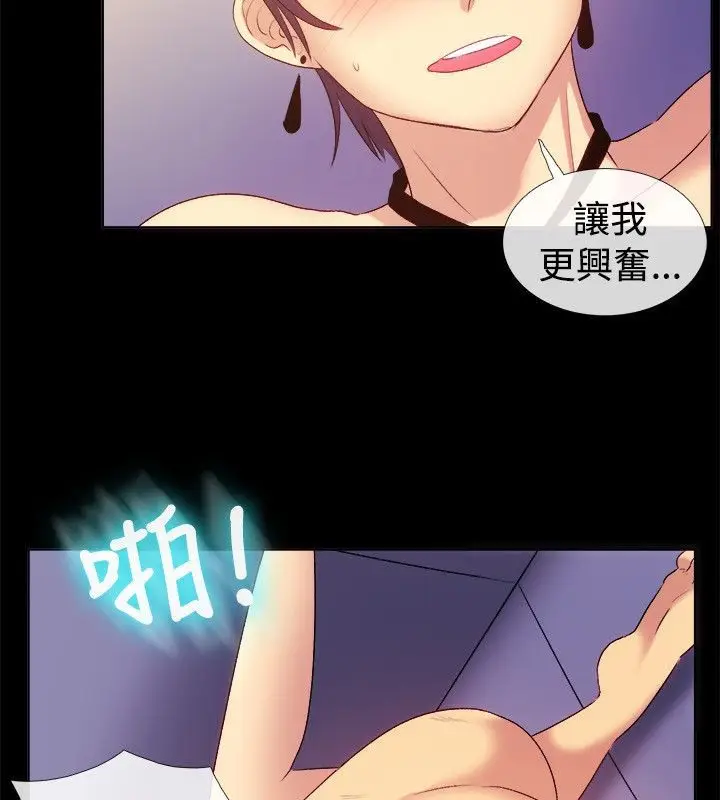漫画《亲爱的,我劈腿了》第56话第10张图