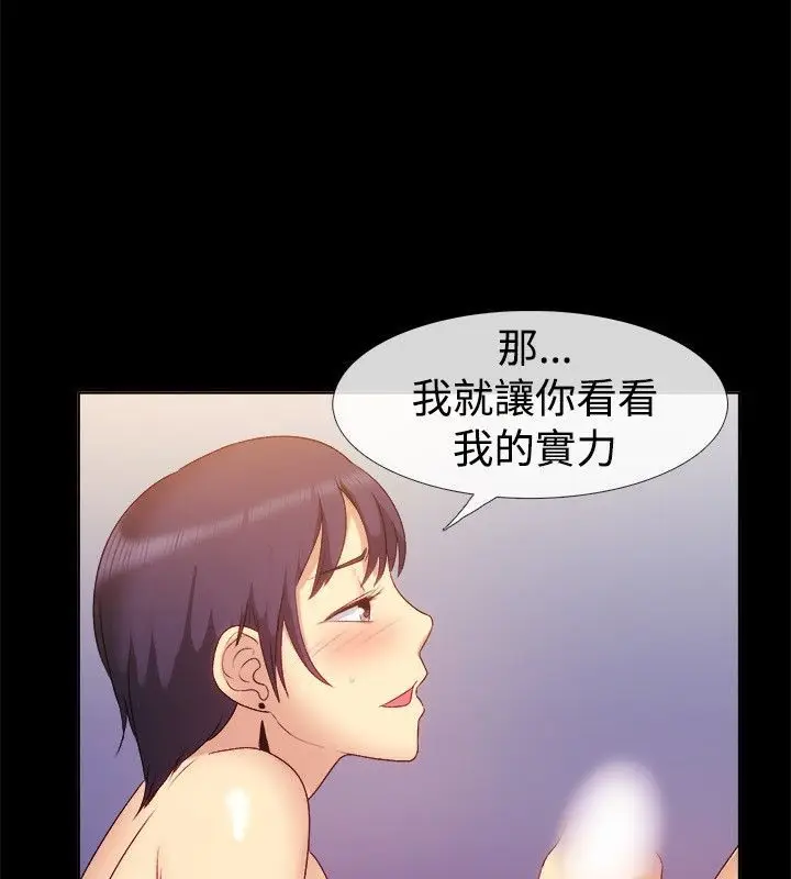漫画《亲爱的,我劈腿了》第56话第26张图