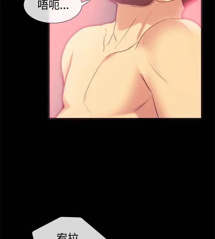 漫画《亲爱的,我劈腿了》第56话第30张图