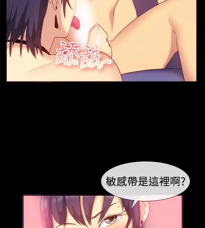 漫画《亲爱的,我劈腿了》第56话第32张图