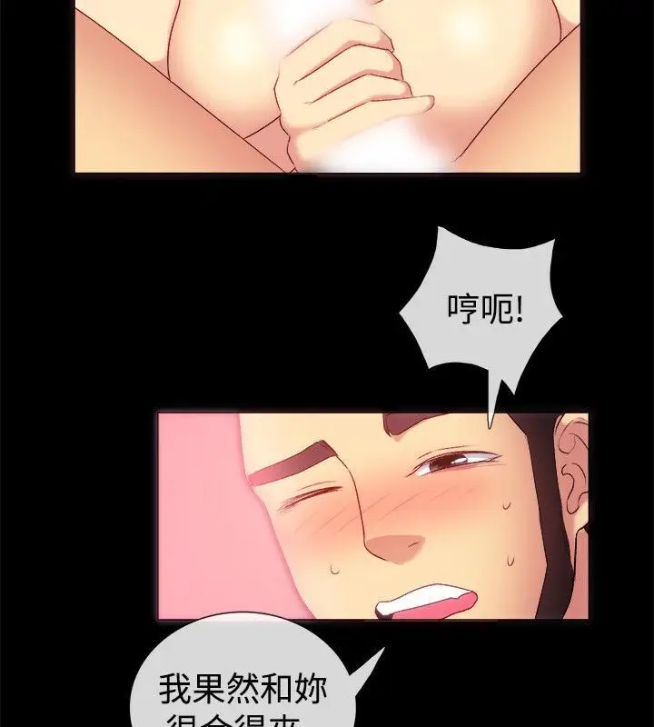 漫画《亲爱的,我劈腿了》第56话第34张图