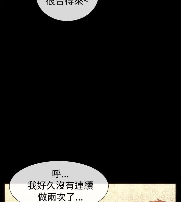 漫画《亲爱的,我劈腿了》第56话第35张图