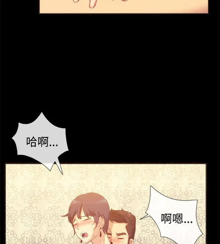 漫画《亲爱的,我劈腿了》第56话第38张图