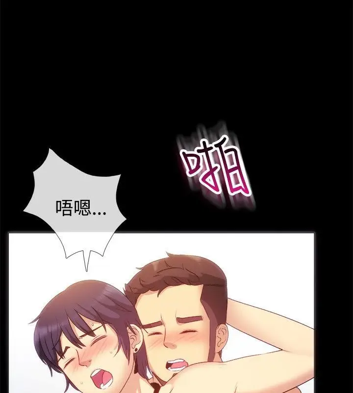 漫画《亲爱的,我劈腿了》第56话第42张图