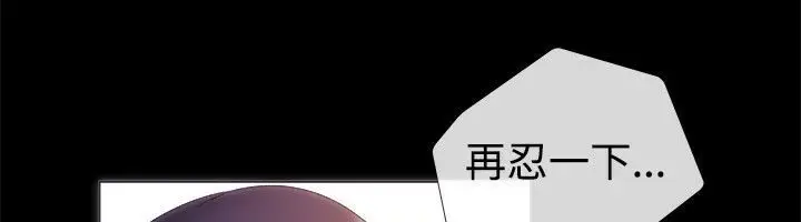 漫画《亲爱的,我劈腿了》第56话第46张图