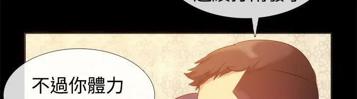 漫画《亲爱的,我劈腿了》第56话第52张图
