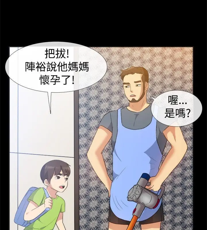 漫画《亲爱的,我劈腿了》第56话第60张图
